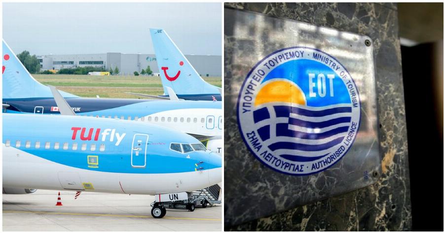 TUI: Ο Ελληνικός Οργανισμός Τουρισμού σε πρόγραμμα συνδιαφήμισης με την εταιρία