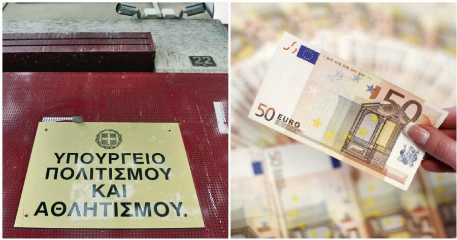 Υπουργείο Πολιτισμού: Οι πολιτιστικοί οργανισμοί στην Αθήνα ενισχύονται με 10 εκατ. ευρώ