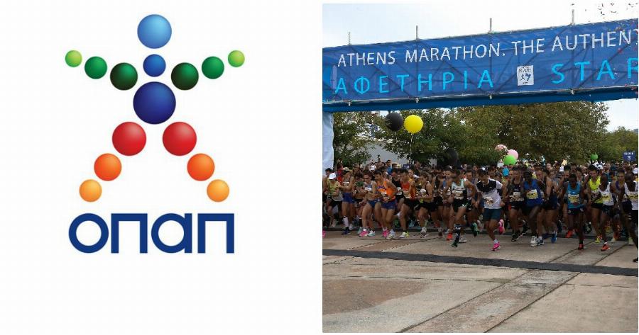 Virtual Μαραθώνιος Αθήνας: Ξεκινά στις 8 Νοεμβρίου με μεγάλο χορηγό τον ΟΠΑΠ