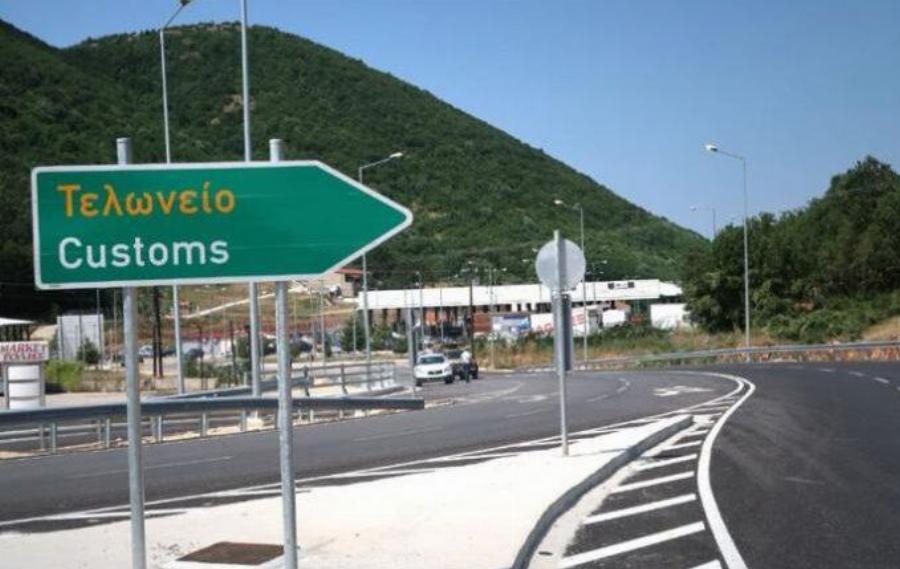 Κρυσταλλοπηγή: Από αύριο 20 Νοεμβρίου κλείνουν τα σύνορα στην περιοχή