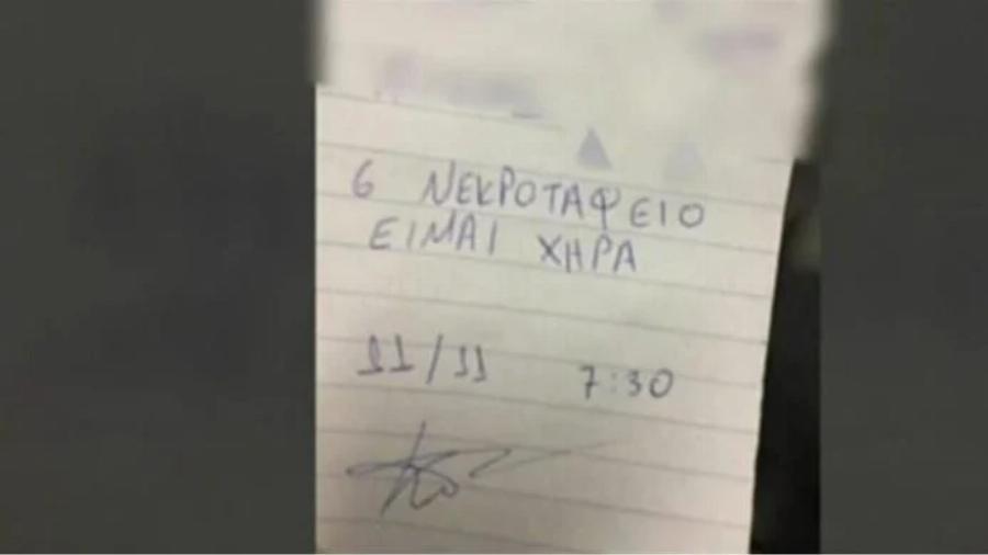 Κορονοϊός πρόστιμο: Έκοψαν πρόστιμο 300 ευρώ σε χήρα που πήγαινε στο νεκροταφείο