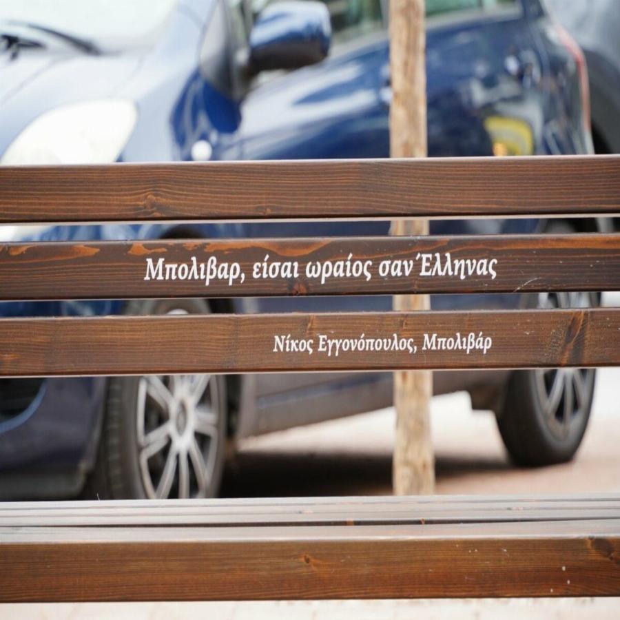 Γλυφάδα: Η οδός Λαμπράκη έχει γεμίσει με ποιήματα – Δείτε τον περίφημο «δρόμο των ποιητών»