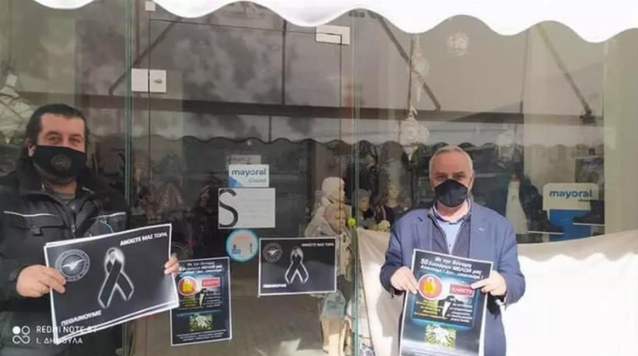 Αίγιο: Ιδιοκτήτες καταστημάτων έβαλαν πένθη έξω από τα μαγαζιά τους – Τι ζητούν από την κυβέρνηση