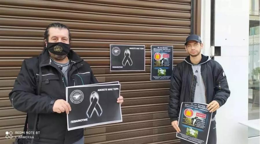 Αίγιο: Ιδιοκτήτες καταστημάτων έβαλαν πένθη έξω από τα μαγαζιά τους – Τι ζητούν από την κυβέρνηση