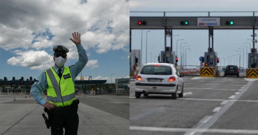 Μετακίνηση από νομό σε νομό: Πότε επιτρέπεται η μετακίνηση εκτός νομού