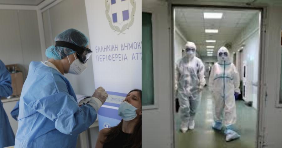 Πόσα κρούσματα σήμερα 8/12: Ο ΕΟΔΥ ανακοίνωσε 1.382 νέα κρούσματα – 579 οι διασωληνωμένοι και 102 θάνατοι