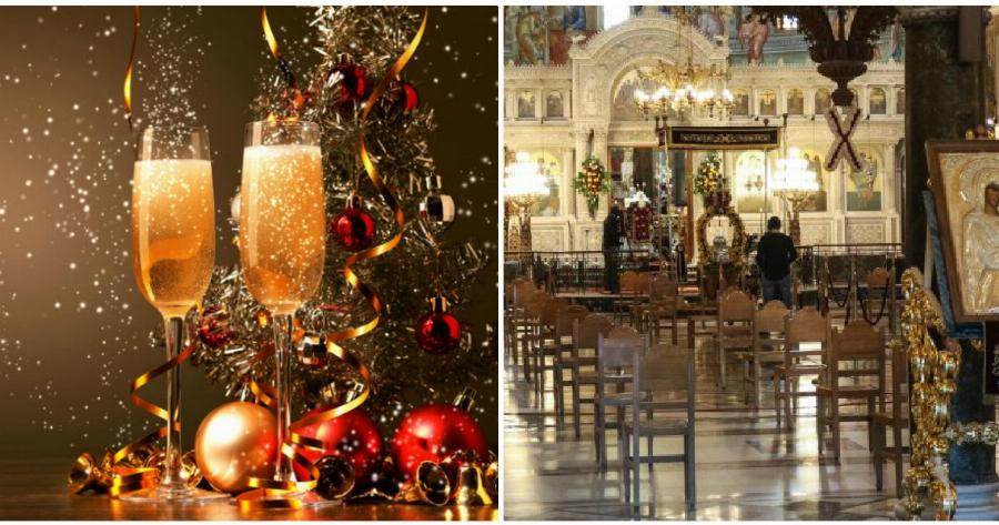 Μέτρα Χριστουγέννων: Δείτε αναλυτικά τι ισχύει με τις εκκλησίες, τα ρεβεγιόν και τις μετακινήσεις – Δημοσιεύτηκε το ΦΕΚ