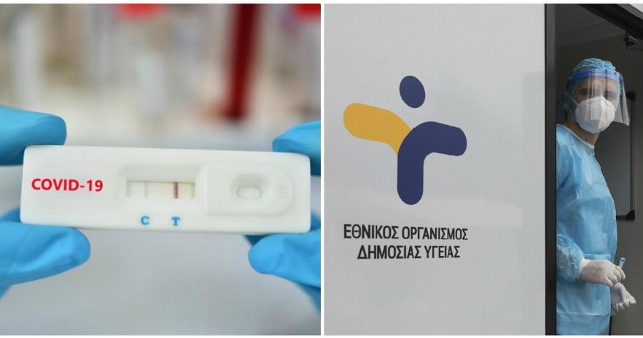 Rapid tests Ελλάδα: Εντοπίστηκαν 33 θετικά κρούσματα σε 2.361 τεστ ταχείας ανίχνευσης αντιγόνου