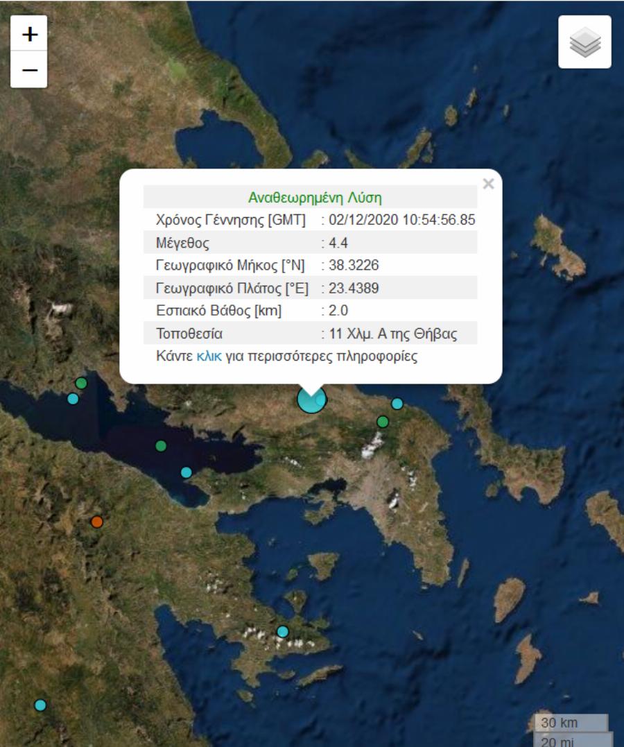 Σεισμός τώρα: Ισχυρός σεισμός 4,4 ρίχτερ έγινε αισθητός πριν από λίγο στην Αθήνα