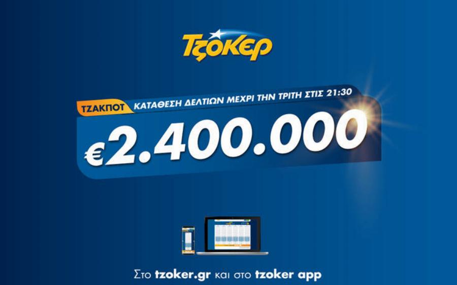 Τζόκερ στο σπίτι: Πώς να παίξετε από κινητό, τάμπλετ ή υπολογιστή για 2,4 εκατ. ευρώ