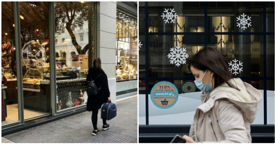 Άρση του lockdown: Αυτά είναι τα καταστήματα που θα ανοίξουν αμέσως μετά τα εποχικά