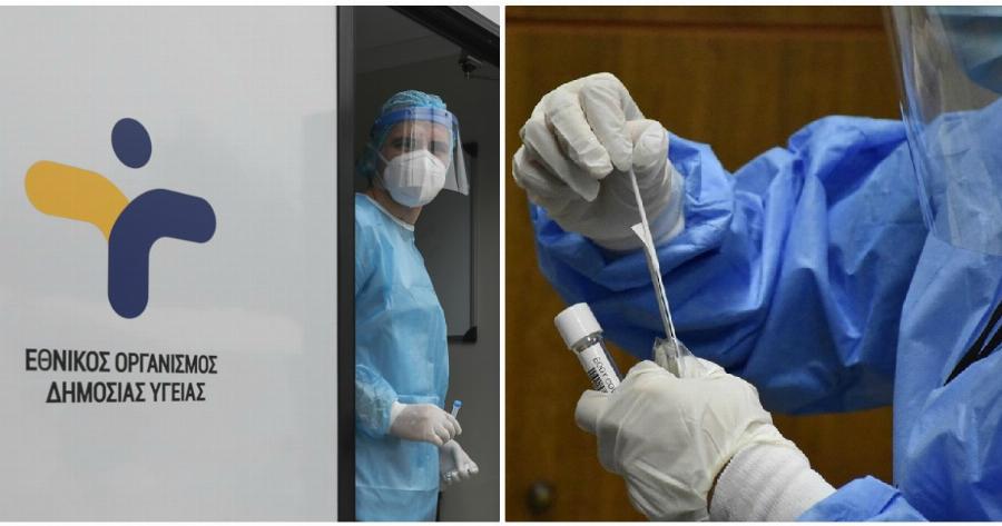 Δωρεάν rapid tests: Εντοπίστηκαν 28 θετικά κρούσματα σε 3.209 τεστ ταχείας ανίχνευσης αντιγόνου
