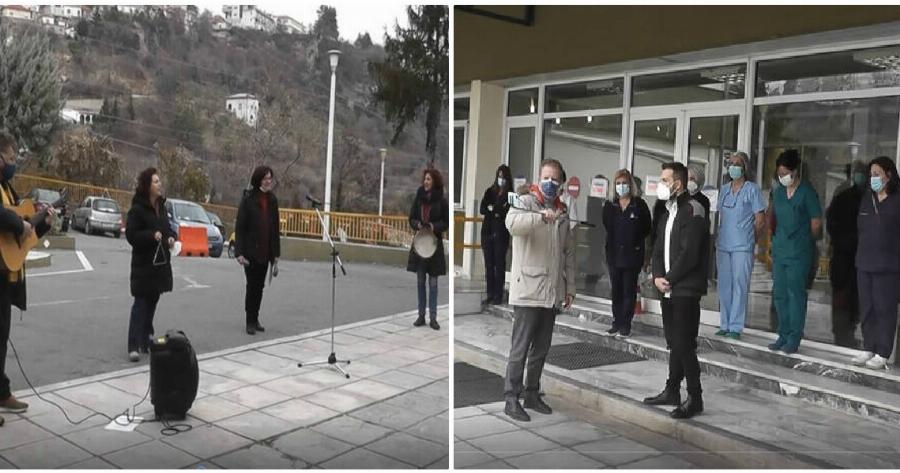 Έδεσσα: Εκπαιδευτικοί είπαν τα κάλαντα στο ιατρικό και νοσηλευτικό προσωπικό του νοσοκομείου