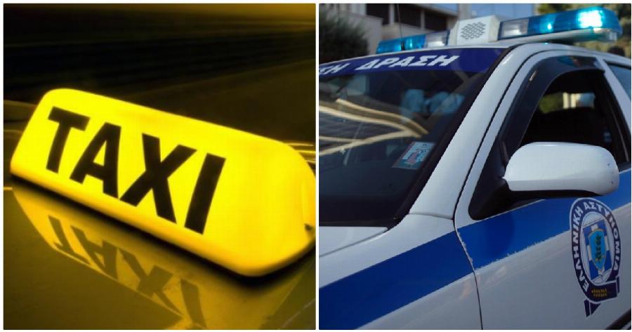 ΕΛΑΣ πρόστιμο: Εξωφρενικό πρόστιμο σε παντρεμένο ζευγάρι που πήρε το ίδιο ταξί
