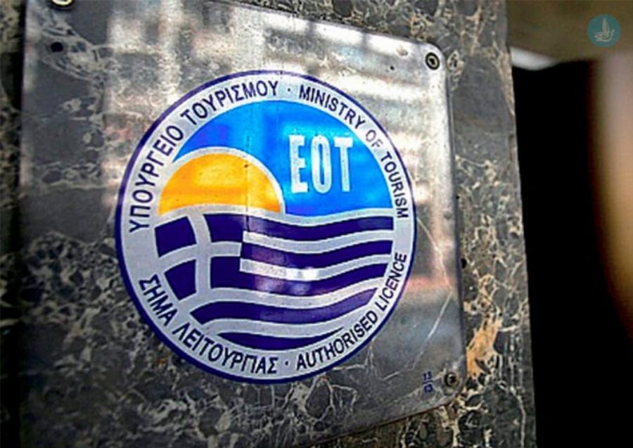 Ελληνικός Οργανισμός Τουρισμού: Βραβεύτηκε ως κορυφαίος φορέας τουρισμού παγκοσμίως