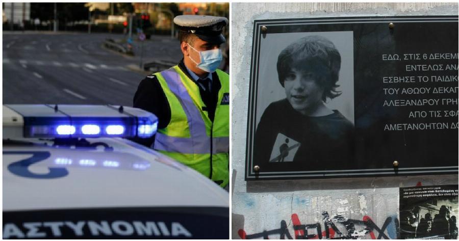 Επέτειος Γρηγορόπουλου: Αυστηρά μέτρα για τις 6 Δεκεμβρίου – 4.000 αστυνομικοί στους δρόμους