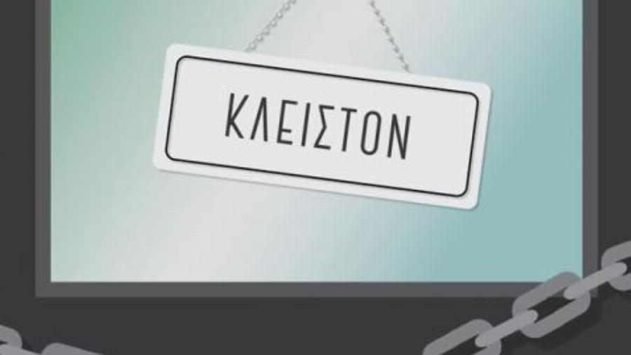 Ρέθυμνο πρόστιμο: Καφενείο λειτουργούσε παράνομα – Βεβαιώθηκε πρόστιμο 5.000 ευρώ στον ιδιοκτήτη