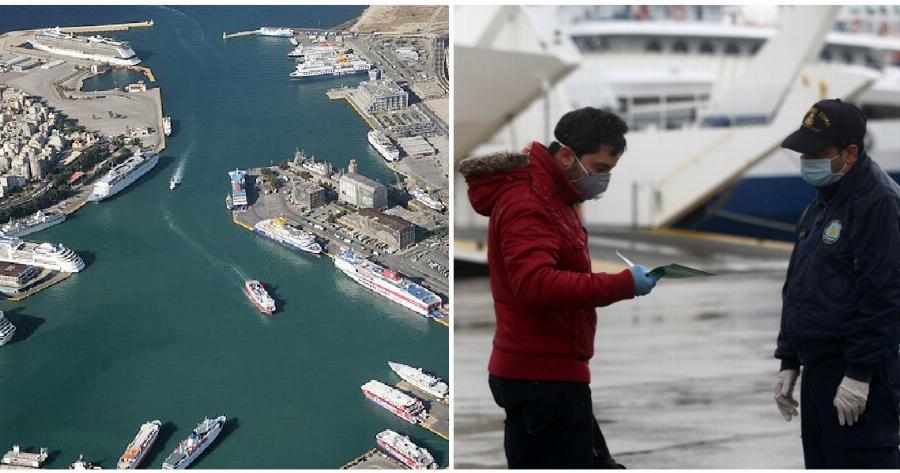 Λιμάνι Πειραιά: Μειωμένη κατά 35,1% η επιβατική κίνηση από Ιανουάριο έως Σεπτέμβριο 2020