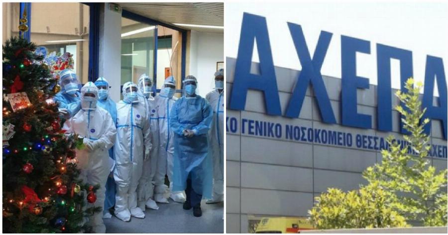 Νοσοκομεία Θεσσαλονίκη: Ξεκινάει ο στολισμός τους – Χριστουγεννιάτικο έλατο 7 μέτρων στο ΑΧΕΠΑ