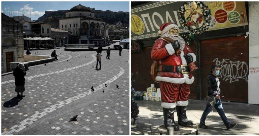 Παράταση lockdown: Είναι οριστική η απόφαση – Παρατείνεται η καραντίνα έως τις 14 Δεκεμβρίου