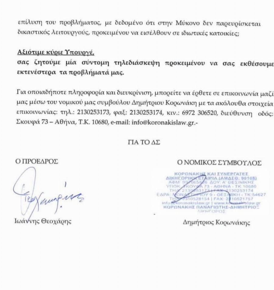 Πάρτι στη Μύκονο: Οργανώνουν ήδη ιδιωτικά πάρτι σε βίλες του νησιού για το Πάσχα