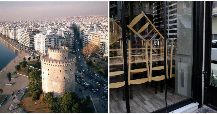 Θεσσαλονίκη καταστήματα: Το 90% των επιχειρήσεων έχουν ζημιωθεί οικονομικά από τον κορονοϊό