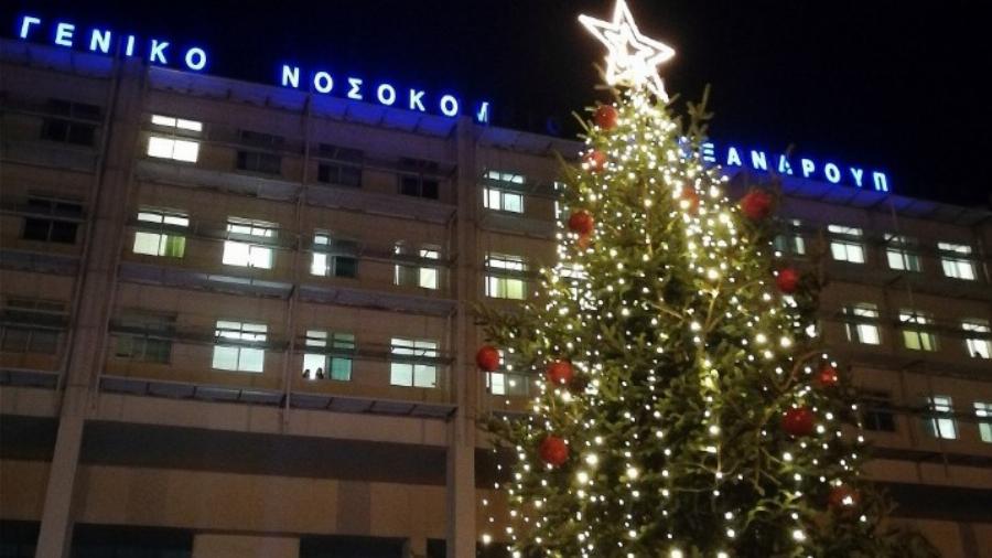 Αλεξανδρούπολη: Φωτίστηκε το φυσικό χριστουγεννιάτικο έλατο στο νοσοκομείο της πόλης