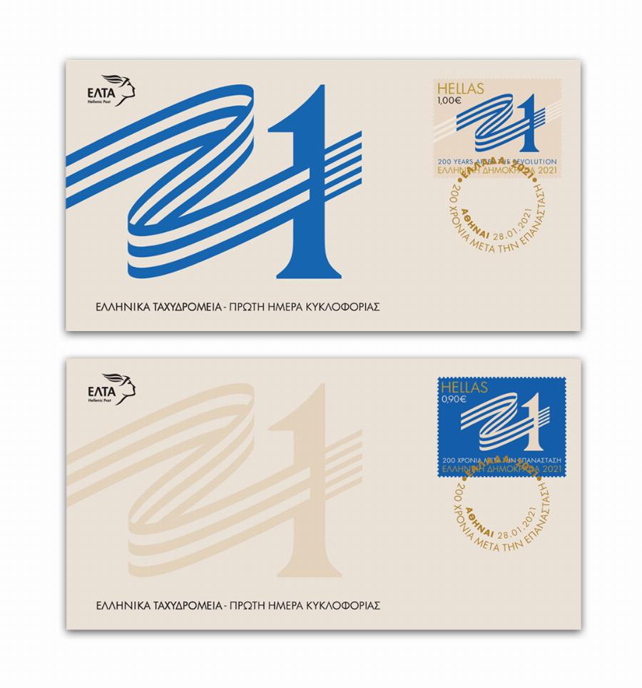 ΕΛΤΑ γραμματόσημα: Εορταστικά γραμματόσημα «Ελλάδα 2021 – 200 Χρόνια μετά την Επανάσταση»