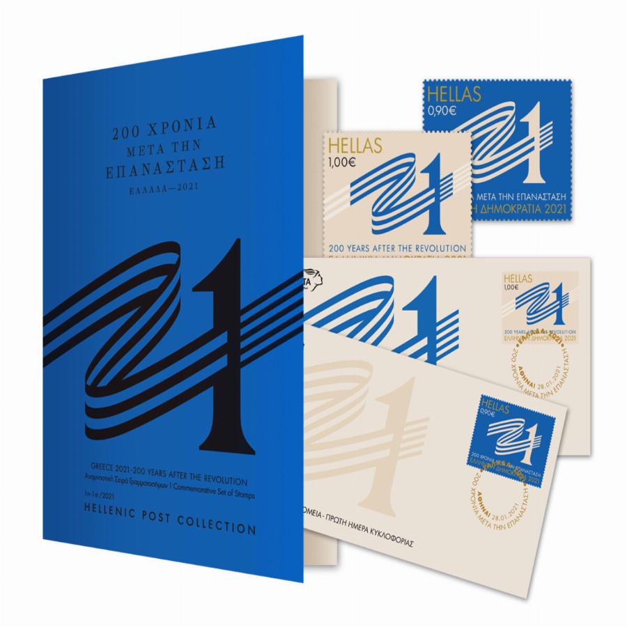 ΕΛΤΑ γραμματόσημα: Εορταστικά γραμματόσημα «Ελλάδα 2021 – 200 Χρόνια μετά την Επανάσταση»