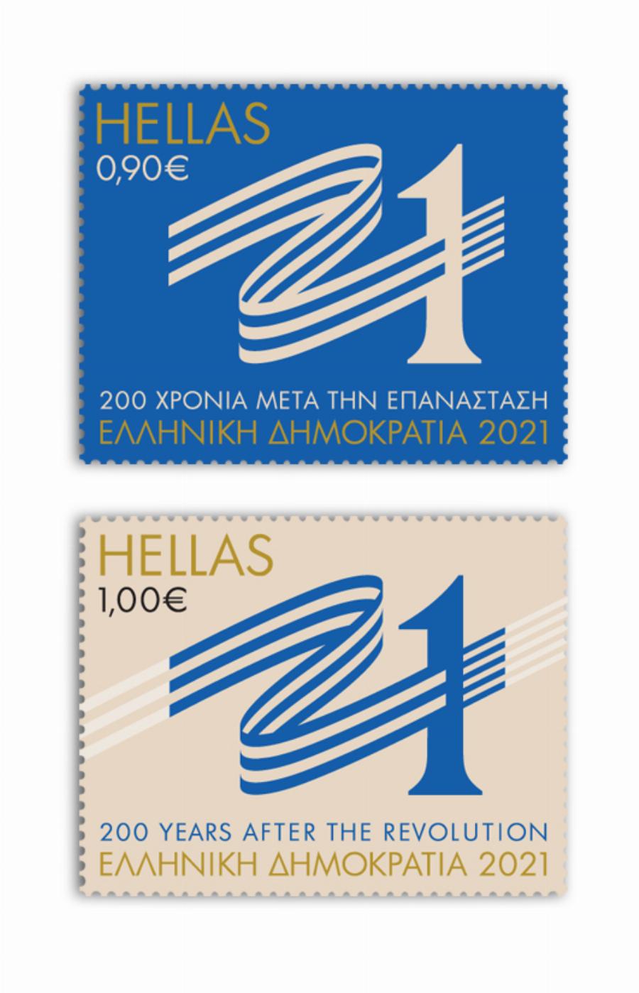 ΕΛΤΑ γραμματόσημα: Εορταστικά γραμματόσημα «Ελλάδα 2021 – 200 Χρόνια μετά την Επανάσταση»