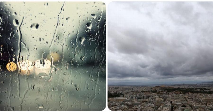 Επιδείνωση του καιρού: Χαλάει και πάλι ο καιρός το Σαββατοκύριακο – Δείτε σε ποιες περιοχές