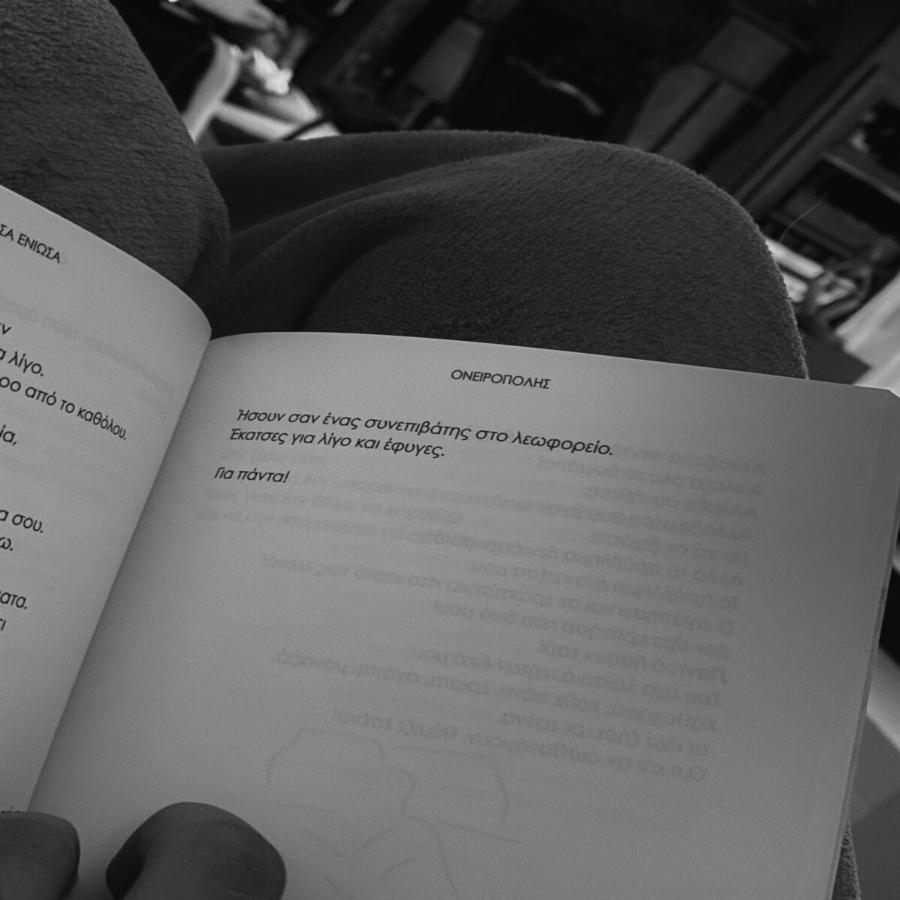 Όσα Ένιωσα: Το βιβλίο του Ονειροπόλη που αρχικά κατέκλυσε το Instagram σπάζοντας όλα τα ρεκόρ, πλέον βάζει πλώρη για το εξωτερικό