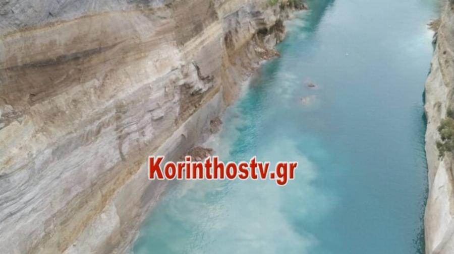 Ισθμός Κορίνθου: Θα παραμείνει κλειστός μέχρι νεωτέρας – Στις 15/1 υπήρξε κατολίσθηση