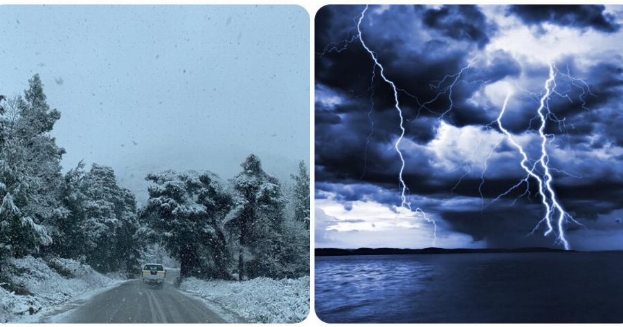 Κακοκαιρία στη χώρα: Ισχυρές βροχές και καταιγίδες αύριο 27/1 – Πιθανώς χιόνια και στην Αττική