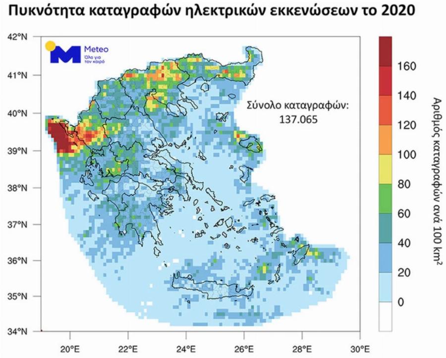 Καιρός 2020: Λιγότεροι οι κεραυνοί στην Ελλάδα – Σε ποια περιοχή έπεσαν 10.000 κεραυνοί μέσα σε ένα 24ωρο