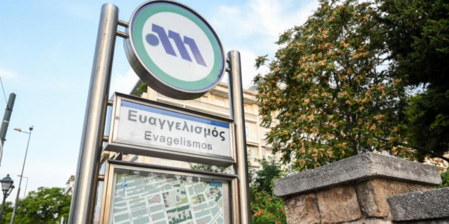 Μετρό: Κλείνουν στις 16:00 οι σταθμοί Πανεπιστήμιο, Μοναστηράκι και Ευαγγελισμός