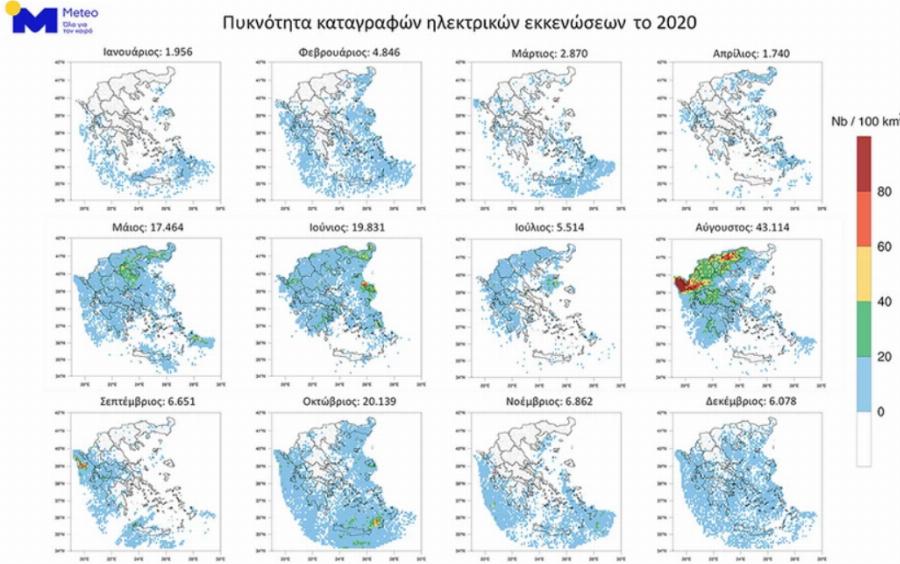 Καιρός 2020: Λιγότεροι οι κεραυνοί στην Ελλάδα – Σε ποια περιοχή έπεσαν 10.000 κεραυνοί μέσα σε ένα 24ωρο
