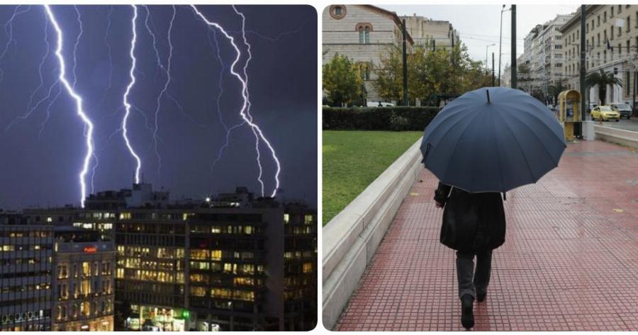 Πρόγνωση καιρού 12/1: Κακοκαιρία με ισχυρές βροχές και καταιγίδες στη χώρα – Δείτε αναλυτικά
