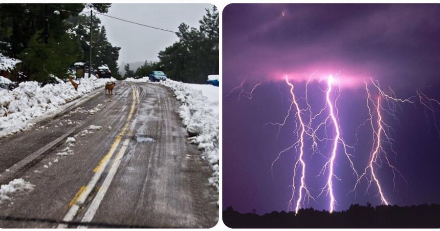 Πρόγνωση καιρού 27/1: Κακοκαιρία σε όλη τη χώρα – Βροχές, καταιγίδες, χιονόνερο και χιονοπτώσεις
