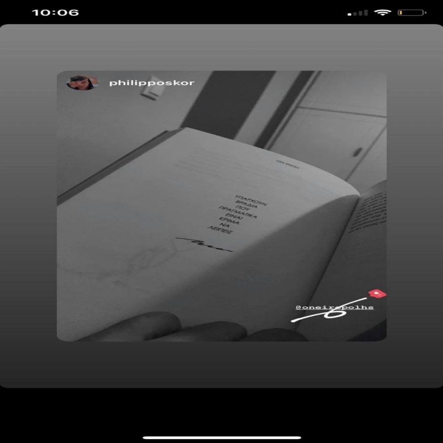 Όσα Ένιωσα: Το βιβλίο του Ονειροπόλη που αρχικά κατέκλυσε το Instagram σπάζοντας όλα τα ρεκόρ, πλέον βάζει πλώρη για το εξωτερικό