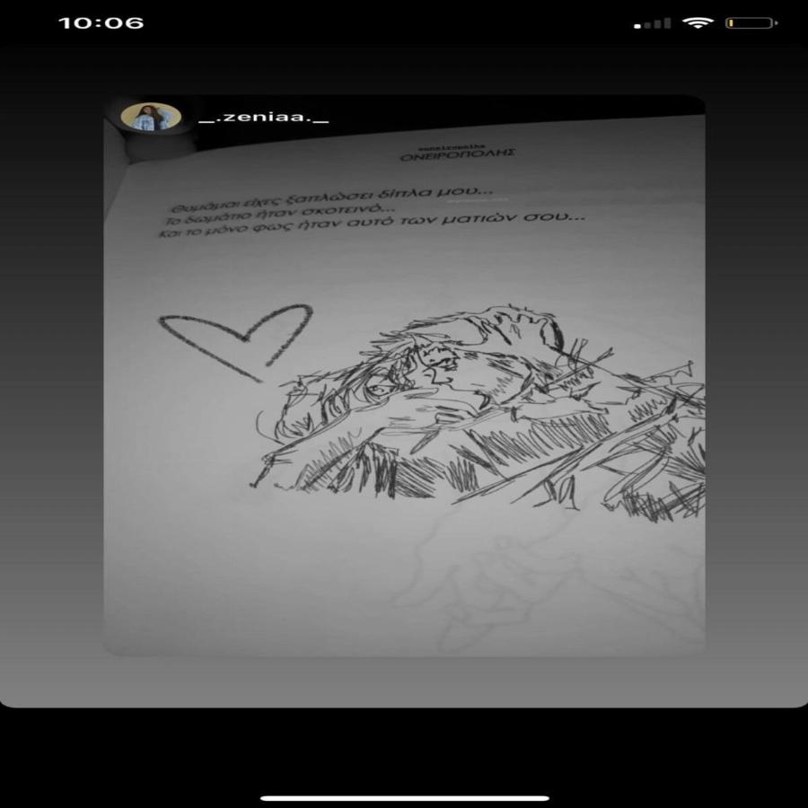 Όσα Ένιωσα: Το βιβλίο του Ονειροπόλη που αρχικά κατέκλυσε το Instagram σπάζοντας όλα τα ρεκόρ, πλέον βάζει πλώρη για το εξωτερικό