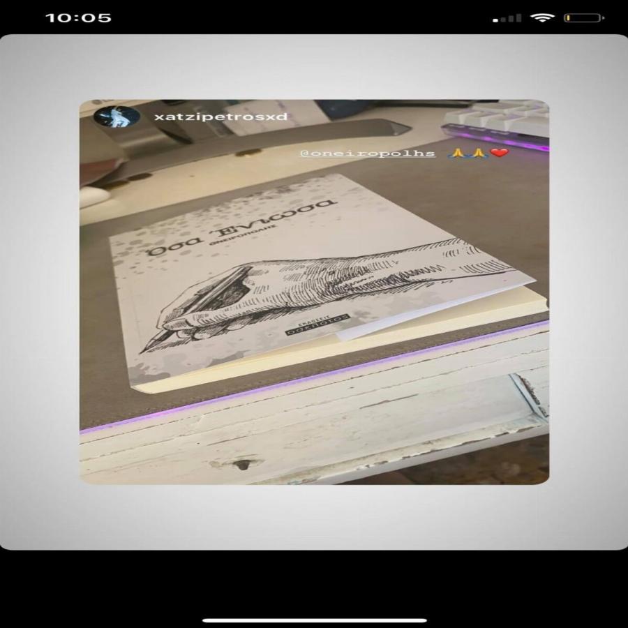 Όσα Ένιωσα: Το βιβλίο του Ονειροπόλη που αρχικά κατέκλυσε το Instagram σπάζοντας όλα τα ρεκόρ, πλέον βάζει πλώρη για το εξωτερικό