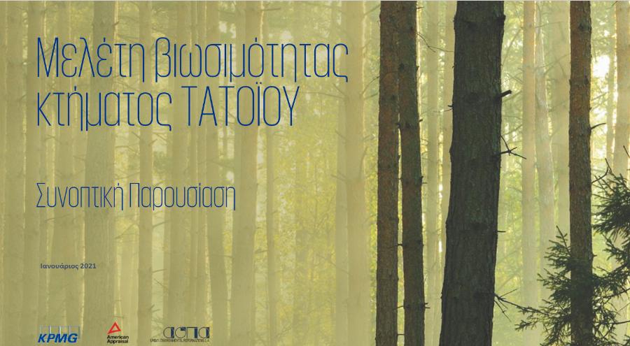 Τατόϊ: Πολυτελές ξενοδοχείο, αμπελώνα, χώρους άθλησης και ευεξίας περιλαμβάνει η μελέτη