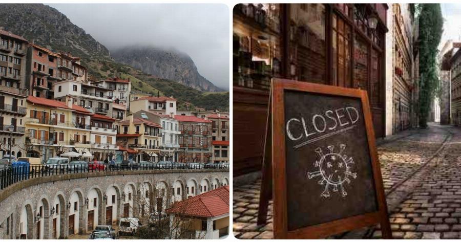 Βοιωτία: Σε αυστηρό τοπικό lockdown όλη η περιοχή έως τις 18 Ιανουαρίου