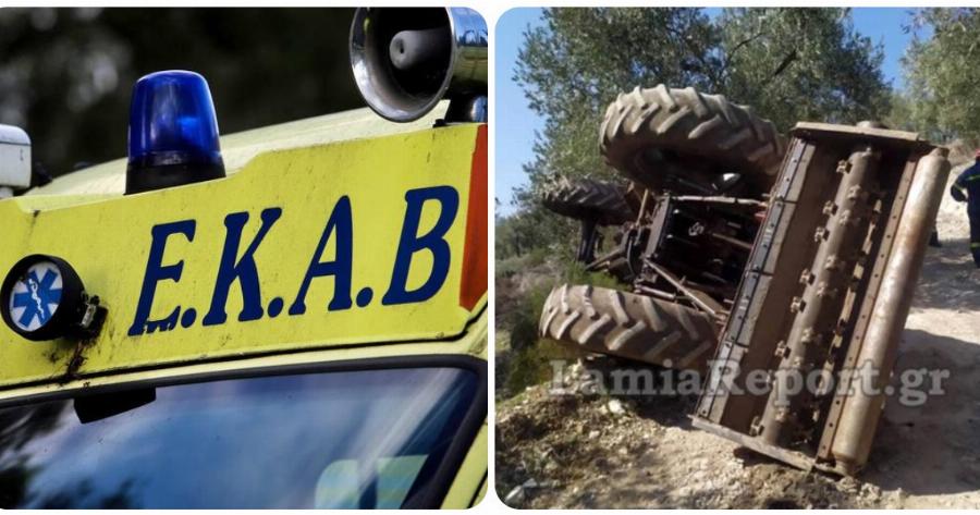 Αταλάντη τραγωδία: Σοκ με δύο άτομα που καταπλακώθηκαν από το τρακτέρ που επέβαιναν