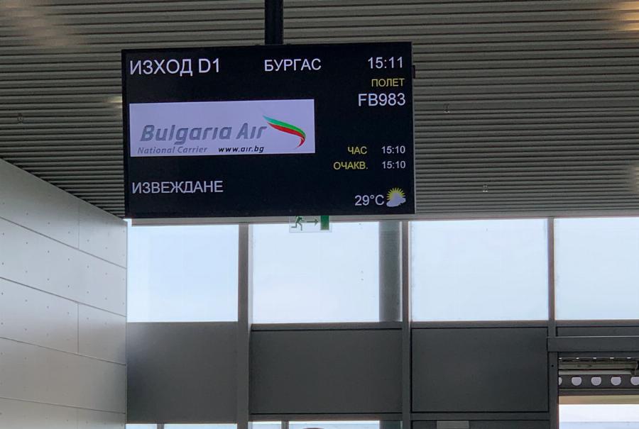 Air Bulgaria: Η αεροπορική εταιρεία προσθέτει 4 ελληνικούς προορισμούς στο πτητικό της πρόγραμμα