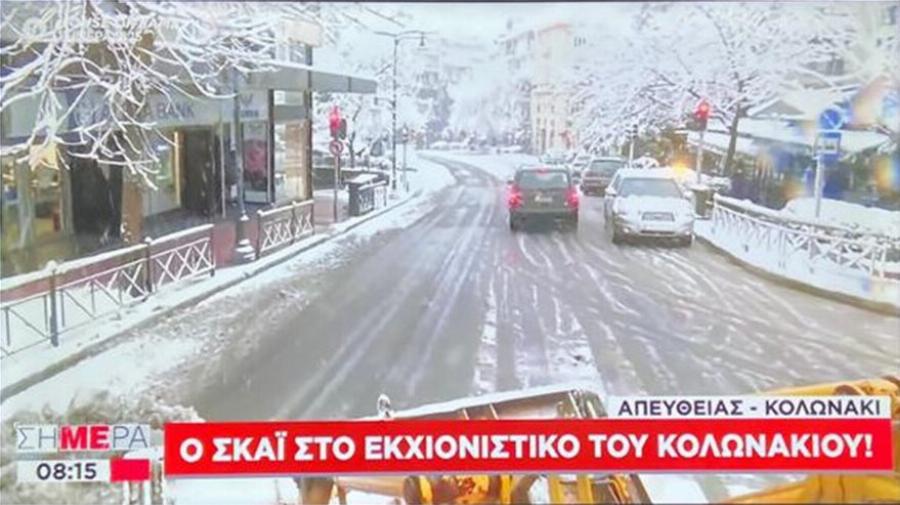 Κολωνάκι κακοκαιρία: Εκχιονιστικό βγήκε να καθαρίσει τους δρόμους – Απίστευτες εικόνες