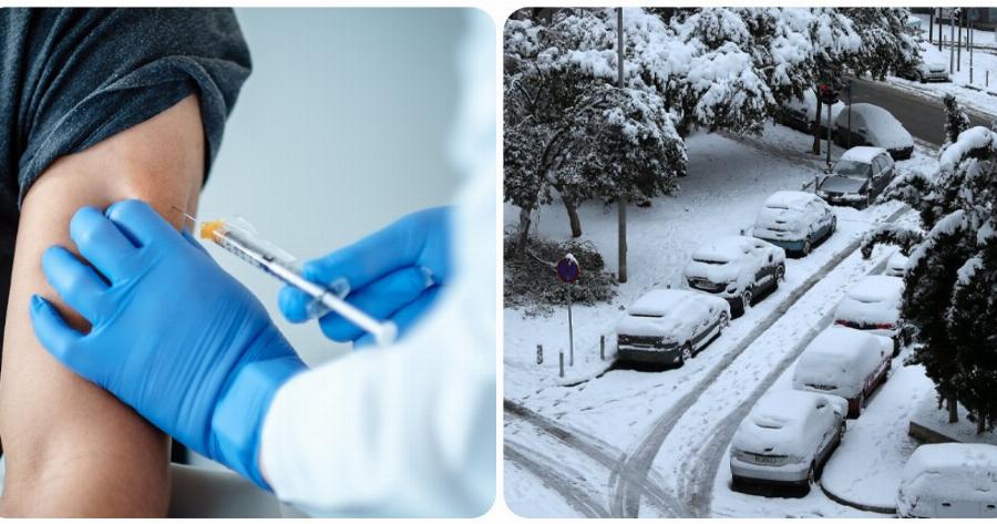 Εμβόλιο κορονοϊού: Αναβάλλονται όλοι οι εμβολιασμοί σε Αττική και Εύβοια λόγω κακοκαιρίας