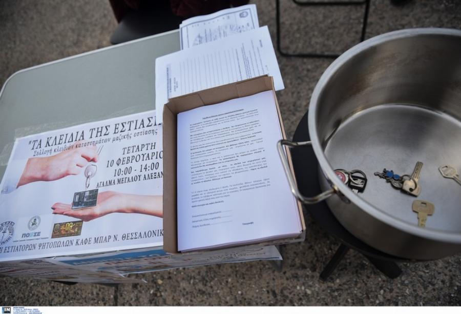 Θεσσαλονίκη επιχειρηματίες: Επαγγελματίες της εστίασης παραδίδουν τα κλειδιά τους – Δεν αντέχουν άλλο