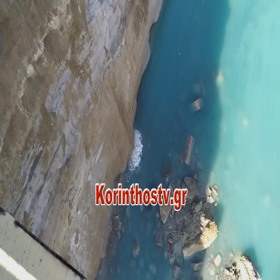 Κόρινθος: Νέα μεγάλη κατολίσθηση στον Ισθμό της Κορίνθου – Δείτε φωτογραφίες και βίντεο